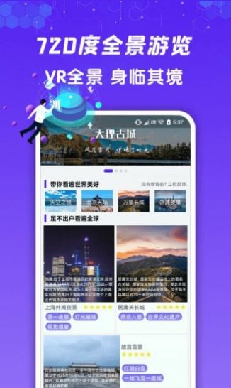 九州高清街景app官方版