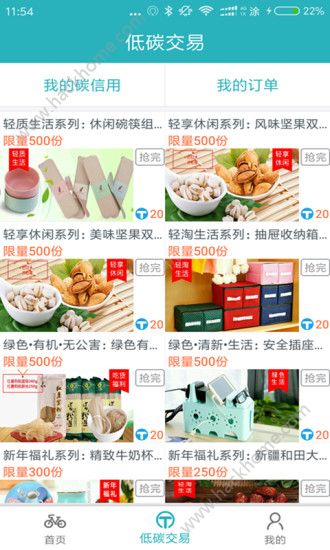 永安行共享单车app官网手机版