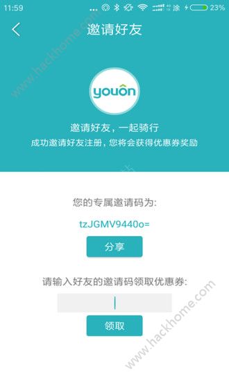 永安行共享单车app官网手机版