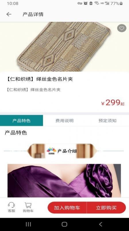君到苏州姑苏见软件app最新