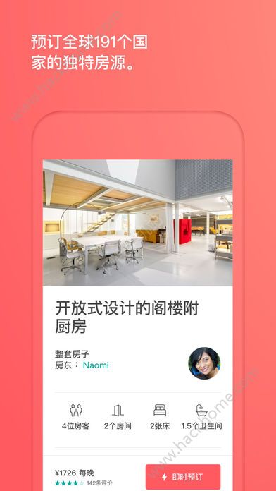 爱彼迎Airbnb官网版app