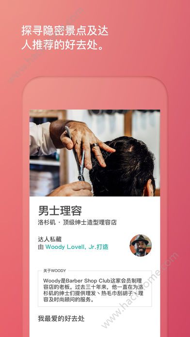 爱彼迎Airbnb官网版app