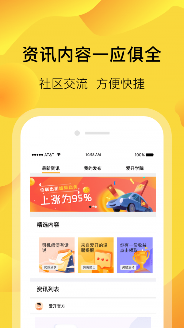 百度萝卜快跑app最新官方版