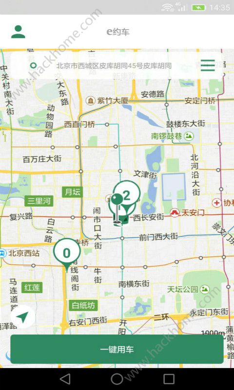 e约车平台安装