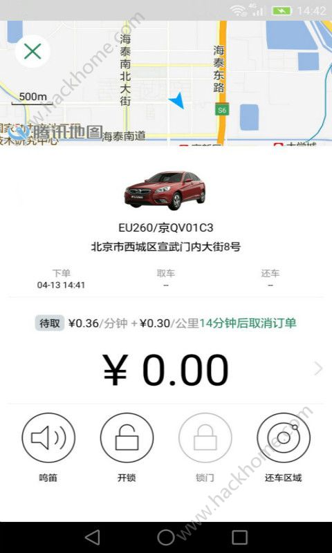 e约车平台安装