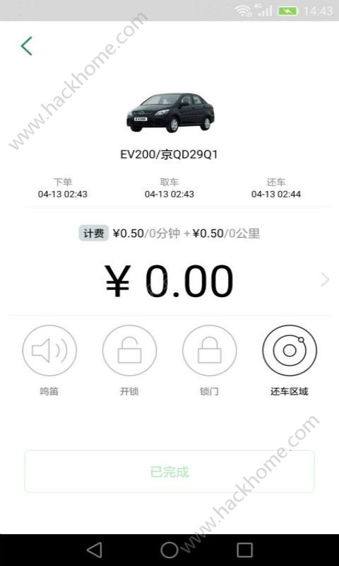 e约车平台安装