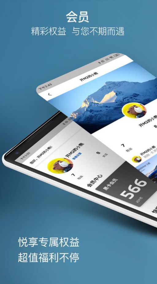 My BMW代替云端互联app