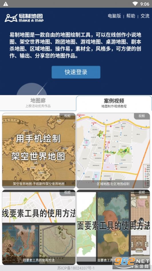架空世界地图生成器app绘制软件手机（易制地图）