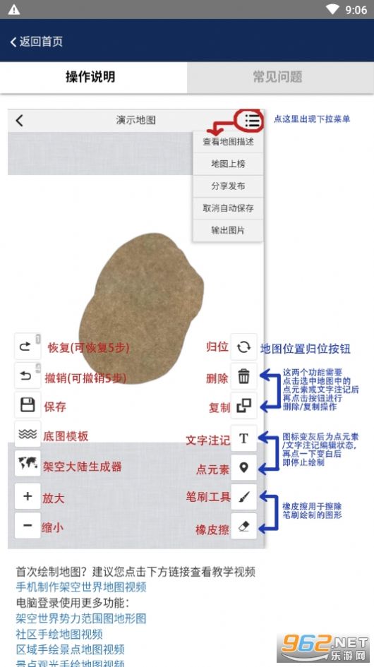 架空世界地图生成器app绘制软件手机（易制地图）