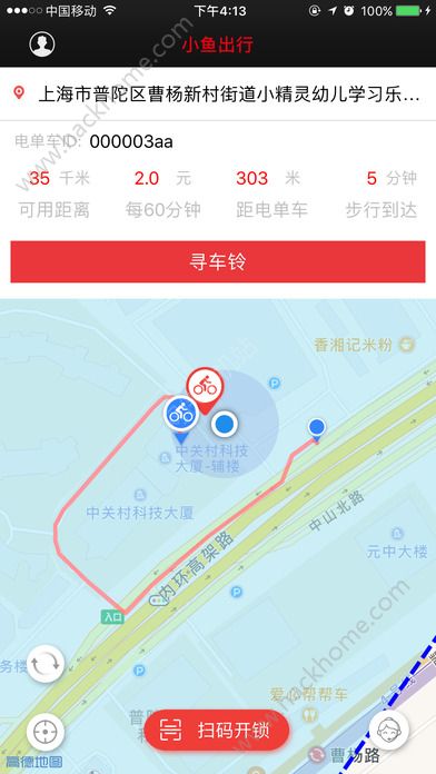 小鱼出行官网app手机版