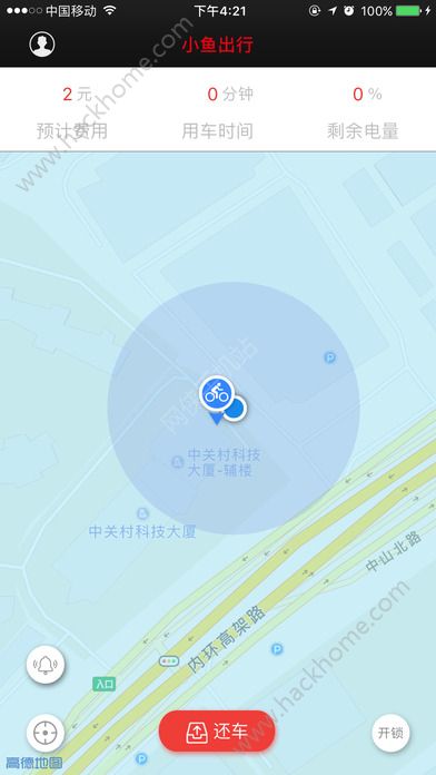 小鱼出行官网app手机版
