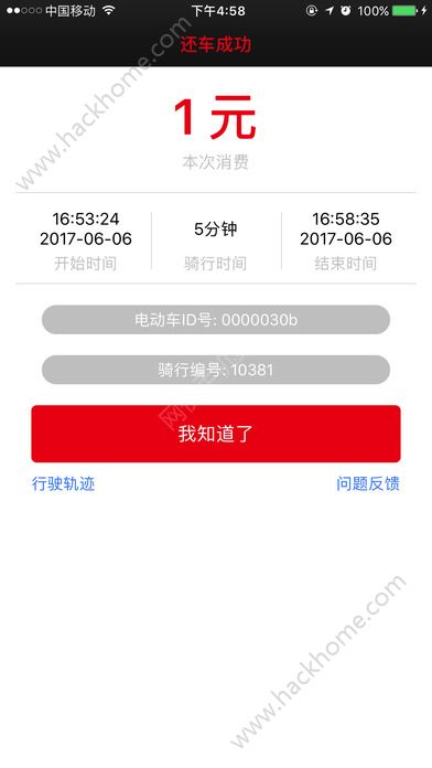 小鱼出行官网app手机版