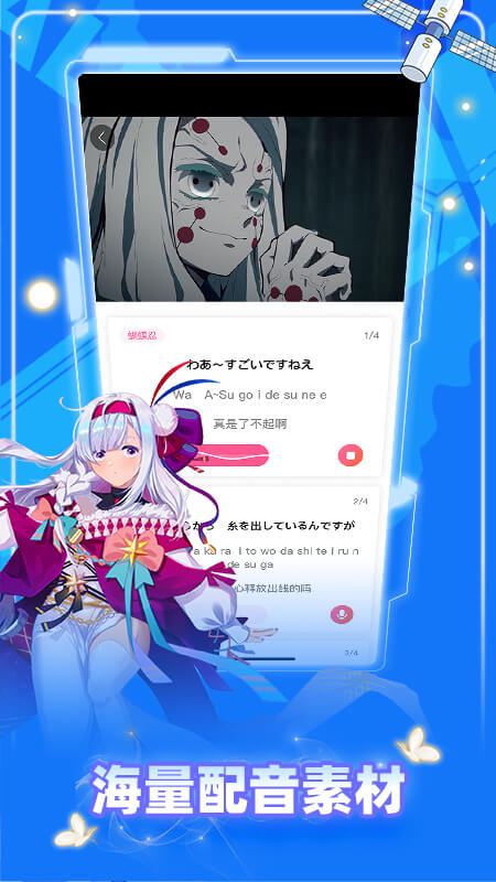 爱上学日语最新版