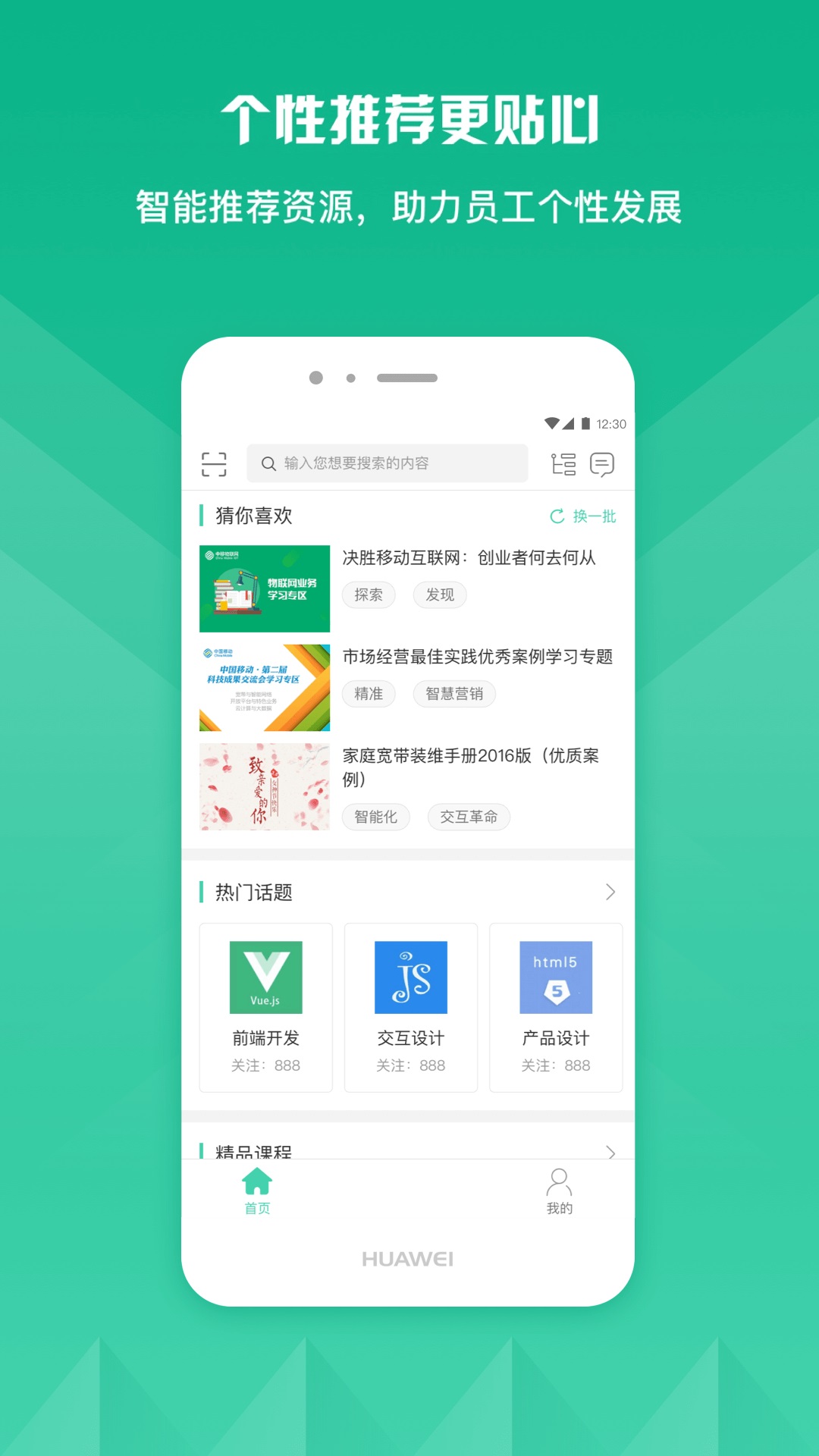 知学云10app
