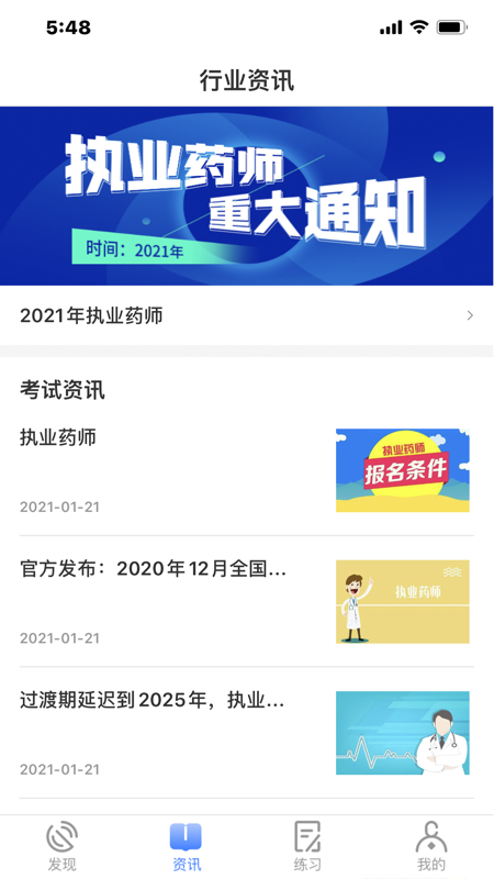 立优课堂