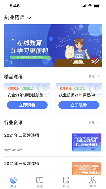 立优课堂
