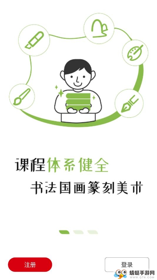 点化教育