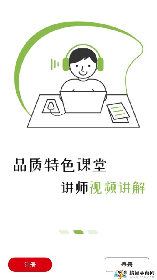 点化教育