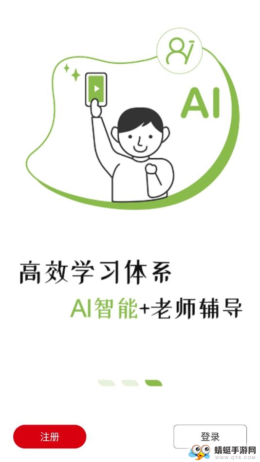 点化教育