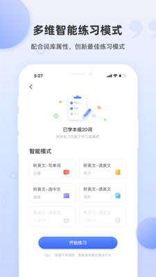 pte单词软件
