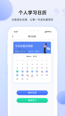 pte单词软件