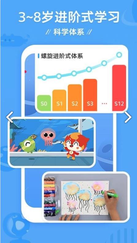 咕比启蒙app