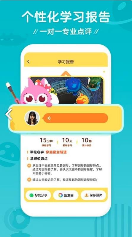 咕比启蒙app