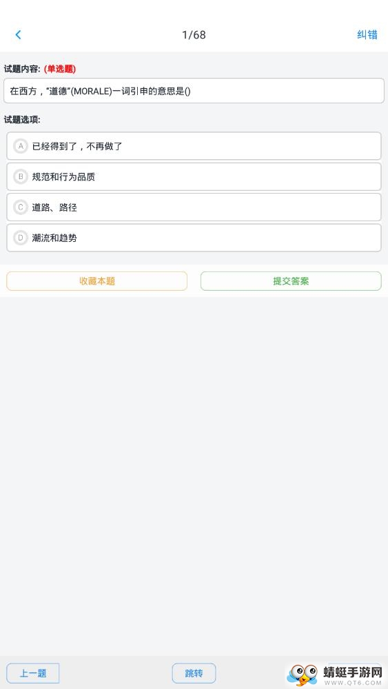 人力资源三级题集