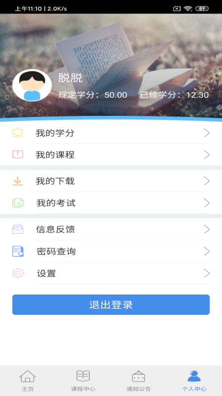 龙江干部教育最新版