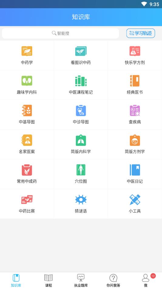 中医通