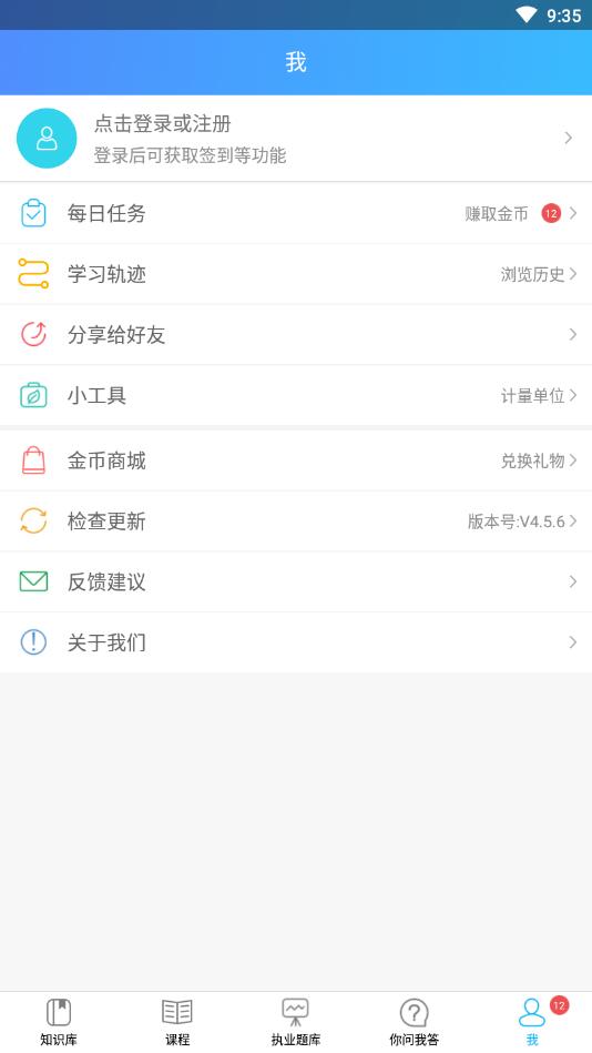 中医通