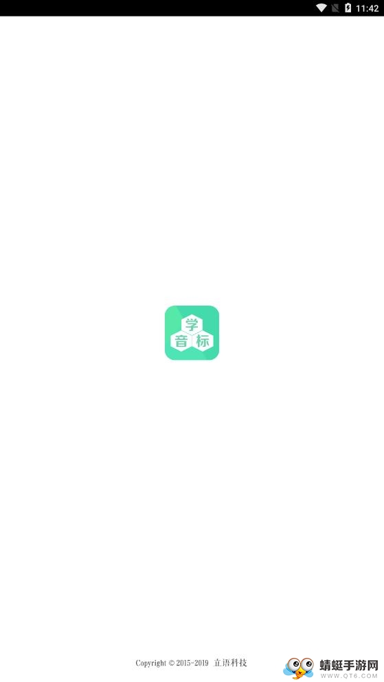 学音标
