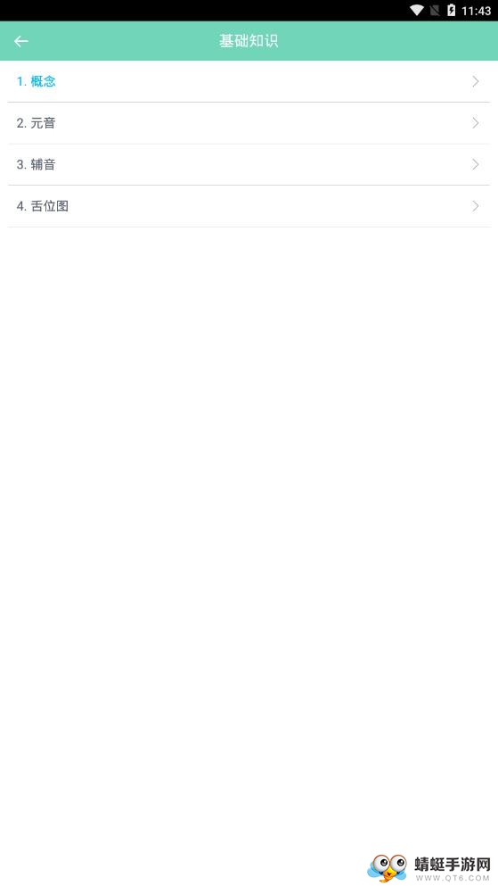 学音标