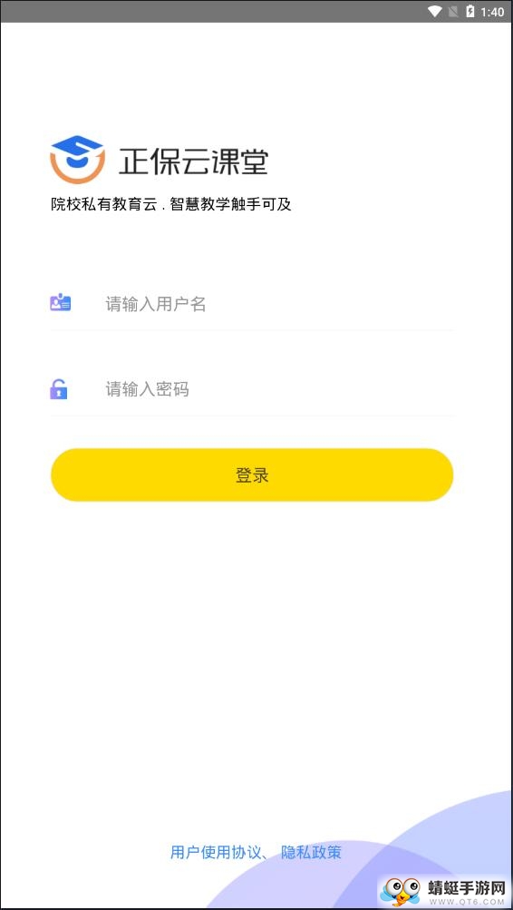 正保云课堂官方版