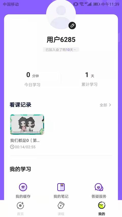 会了鸭