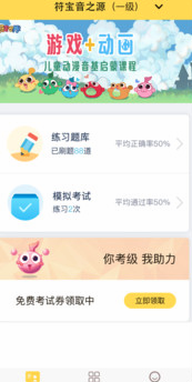 符宝音基助手