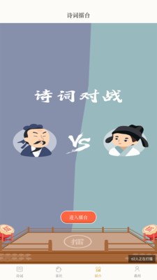 古诗词典下载安装