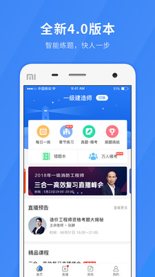 快题库2019