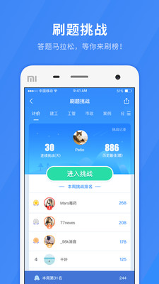 快题库2019