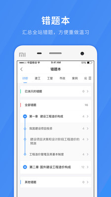 快题库2019
