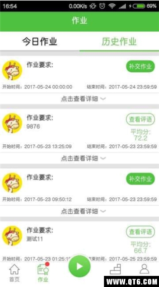 口语易