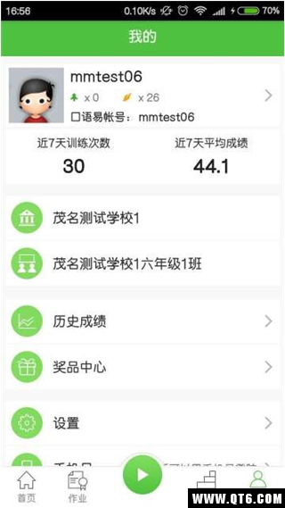 口语易