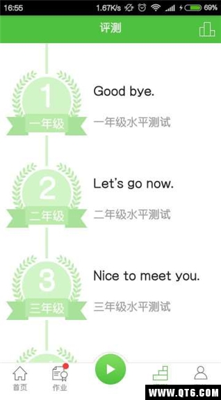 口语易