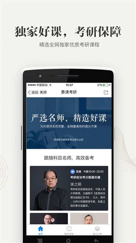 中国大学mooc最新版本官方