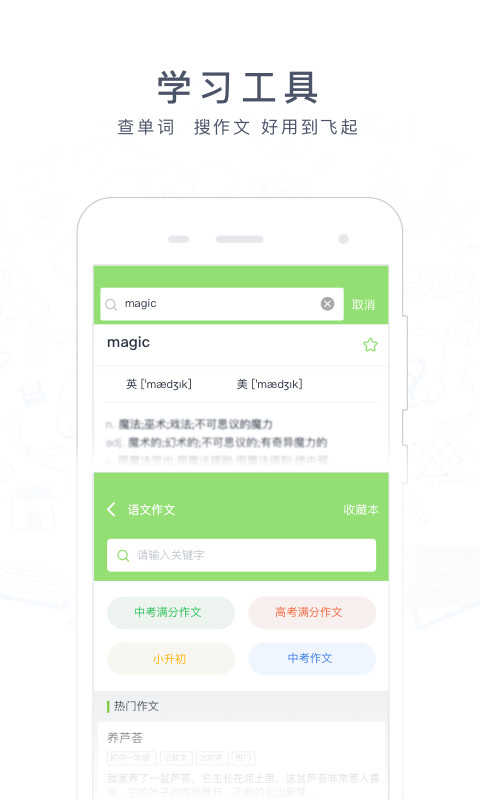 阿凡题app