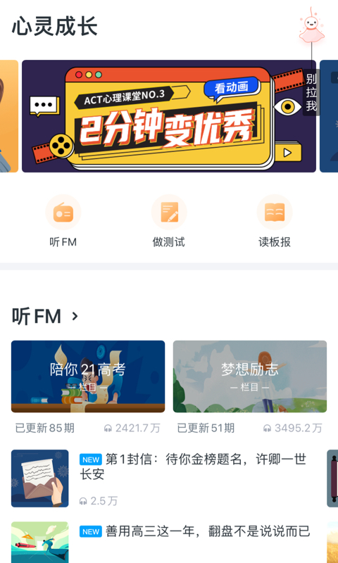 升学e网通app