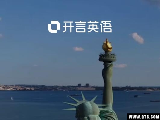 开言英语