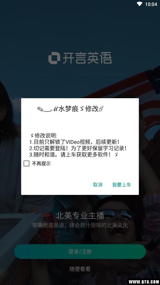 开言英语官方