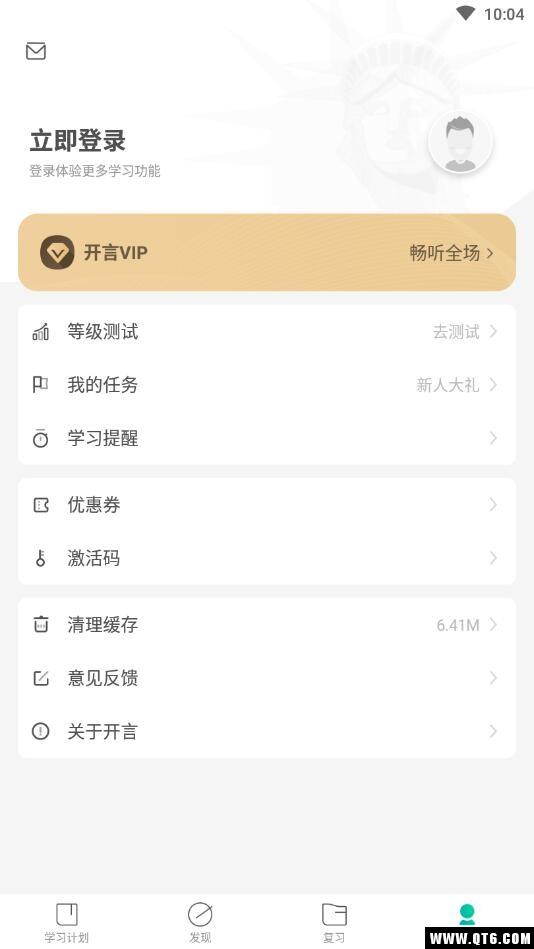 开言英语官方