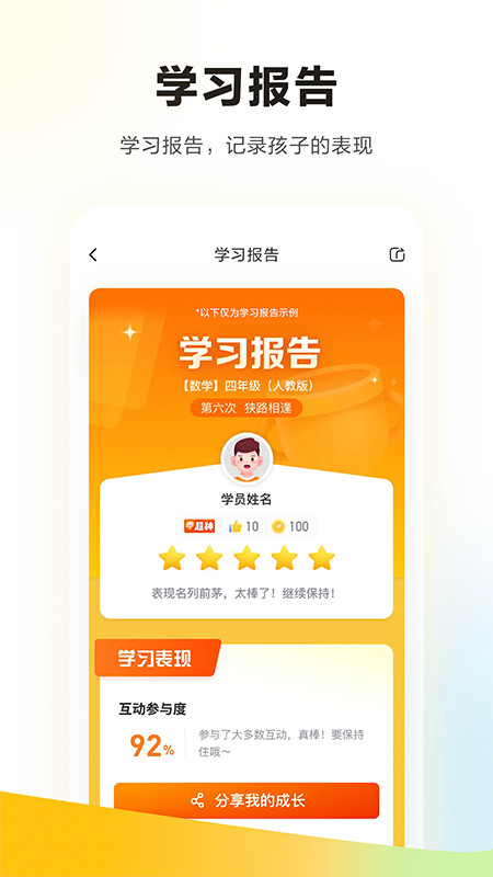 学而思培优app安卓